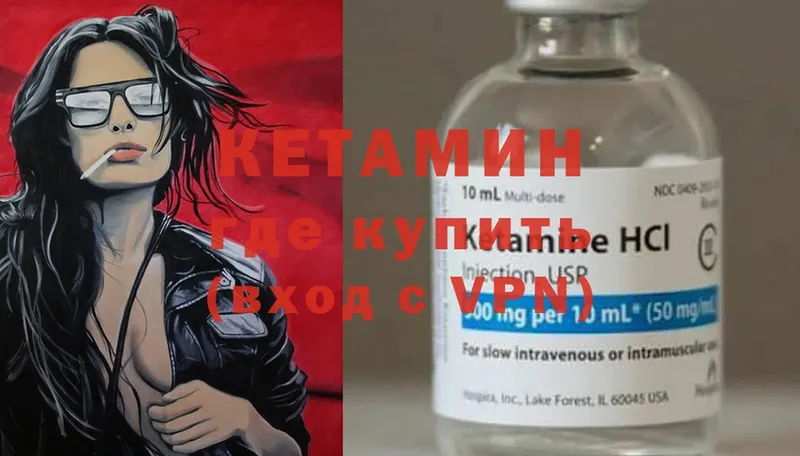 Кетамин ketamine  наркошоп  Адыгейск 