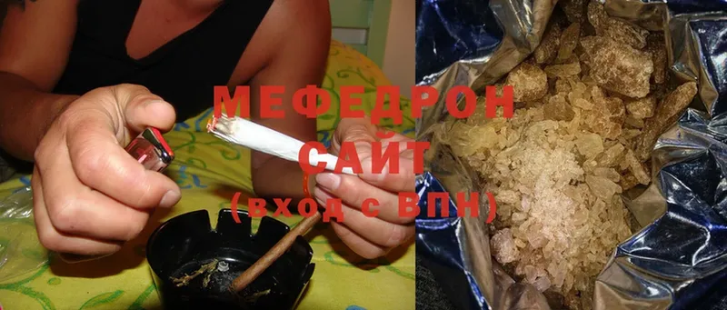 Меф мяу мяу  купить наркотики сайты  Адыгейск 