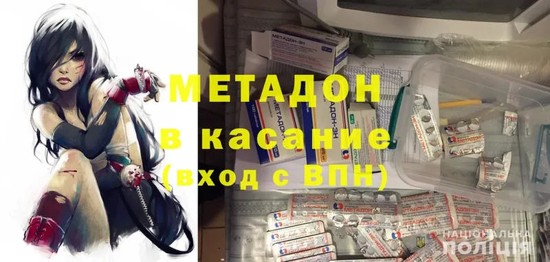 Метадон methadone  Адыгейск 