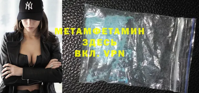 цена наркотик  Адыгейск  Метамфетамин Methamphetamine 